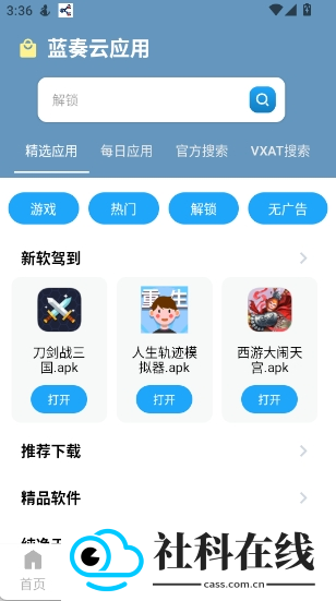 搜盘器