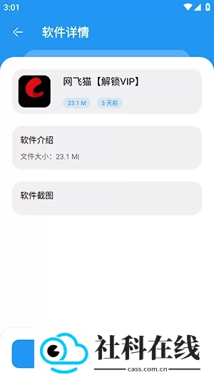 小虎社5.0官方正版