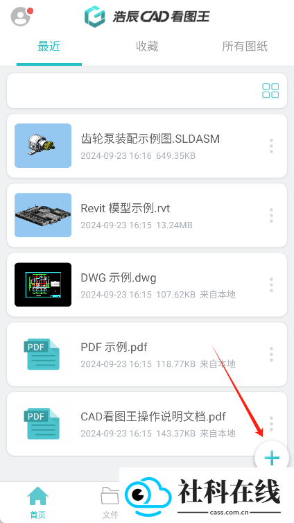 cad看图王