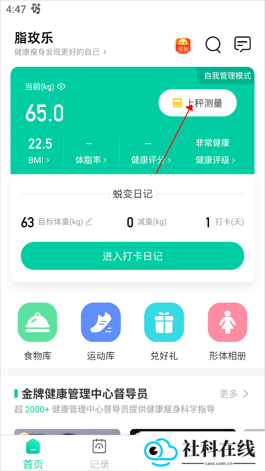 脂玫乐app
