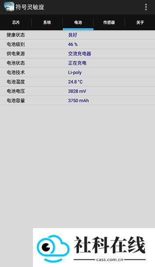 符号灵敏度生成器安卓版