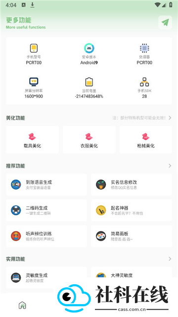 cchzpro画质盒子120帧app