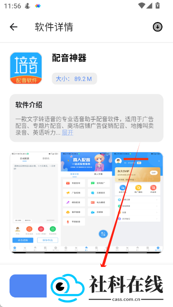 花梦助手
