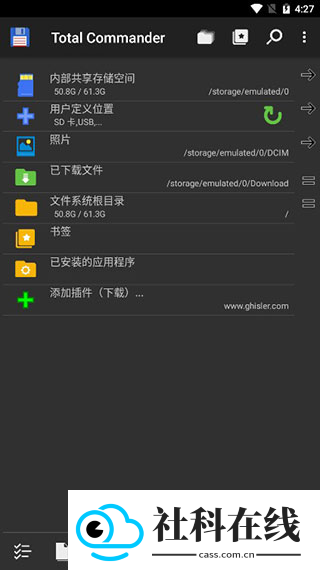 total commander文件管理器
