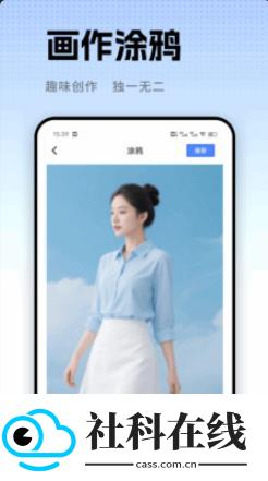 一起草图