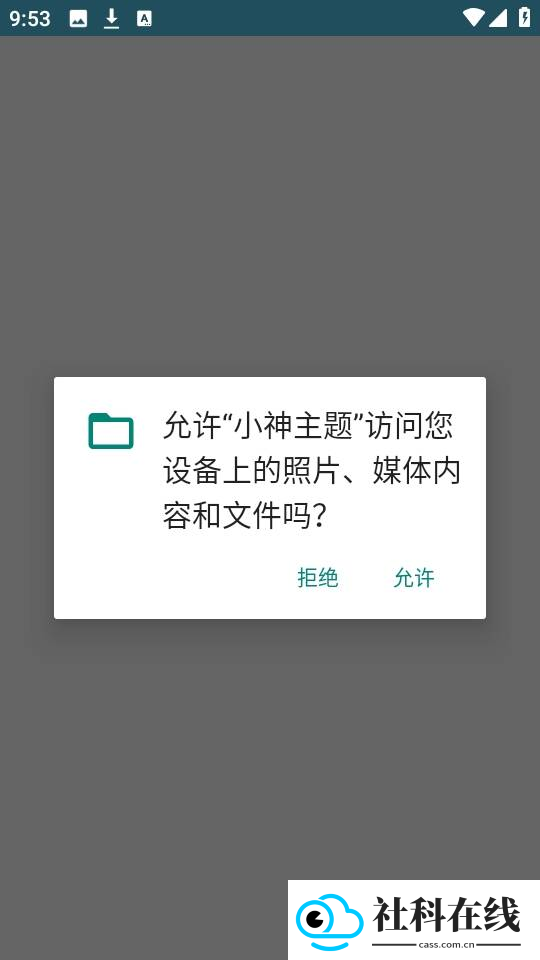 小神主题官方正版