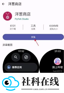 wearos工具箱鸿蒙版
