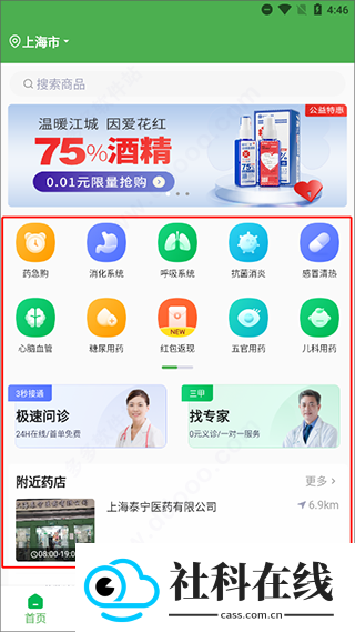 荷叶健康app