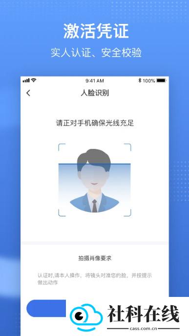 国家医保服务平台
