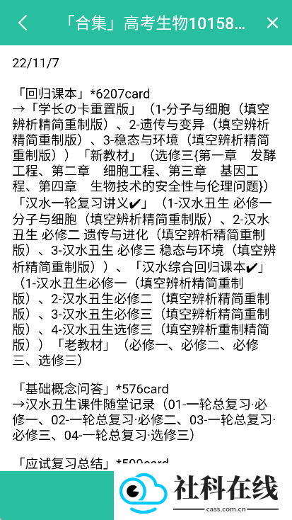 Anki记忆卡安卓版