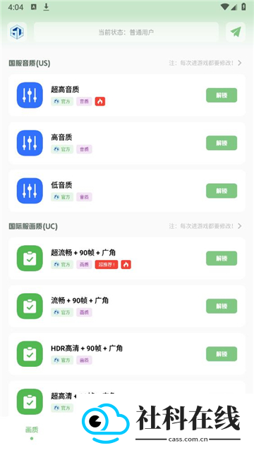 cchzpro画质盒子120帧app