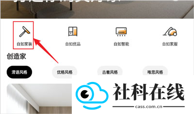 智爱家