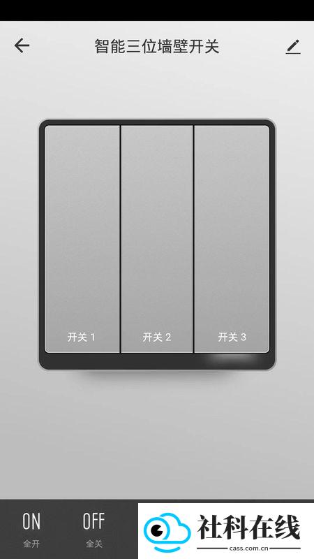 新豪轩智能app