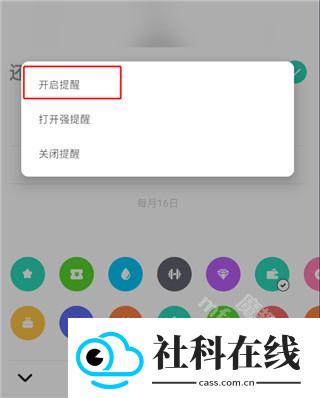 时光提醒app