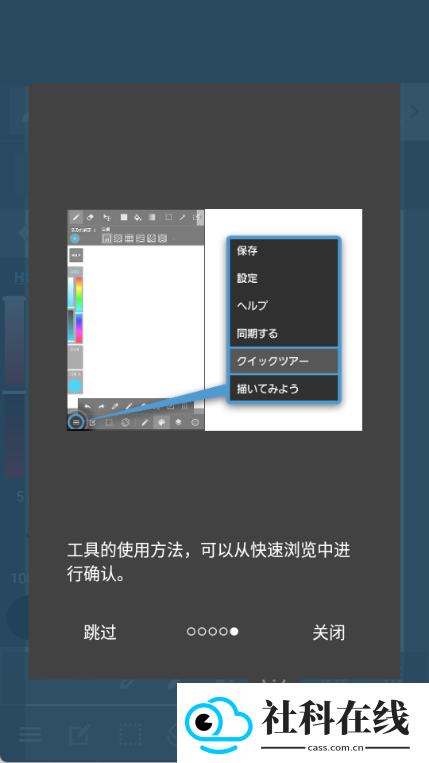 medibangpaint