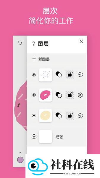 sketches绘画软件