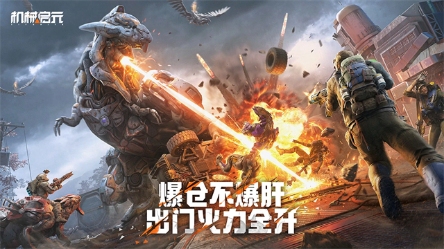 机械启元