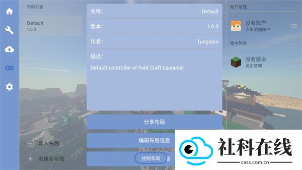 fcl启动器