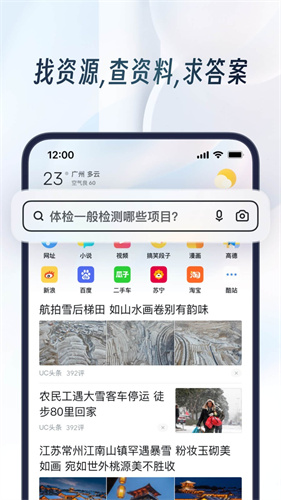 UC浏览器旧版本