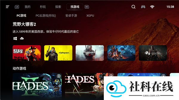 盖世游戏模拟器