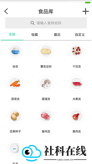 好营养APP