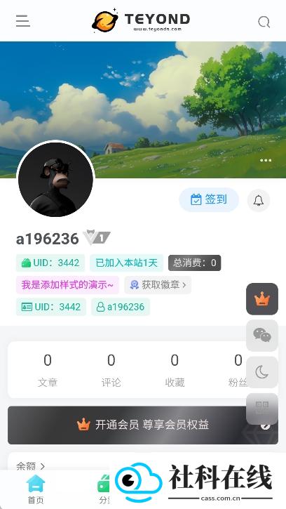 太阳云盘手机版