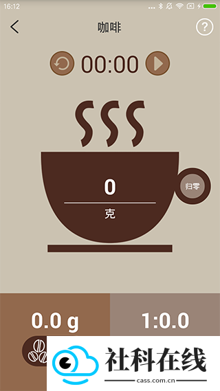 好营养APP