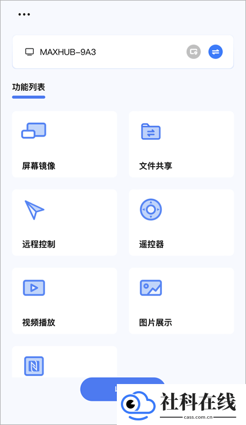 maxhub