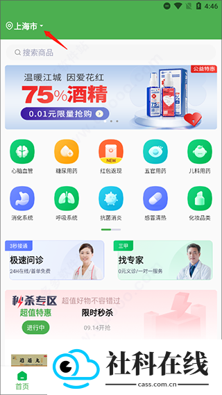 荷叶健康app