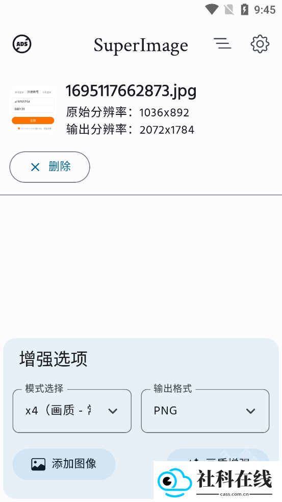 Superlmage软件