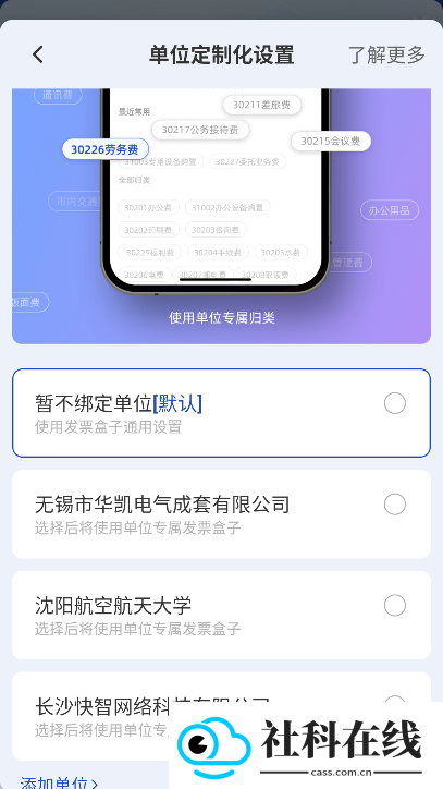 发票盒子