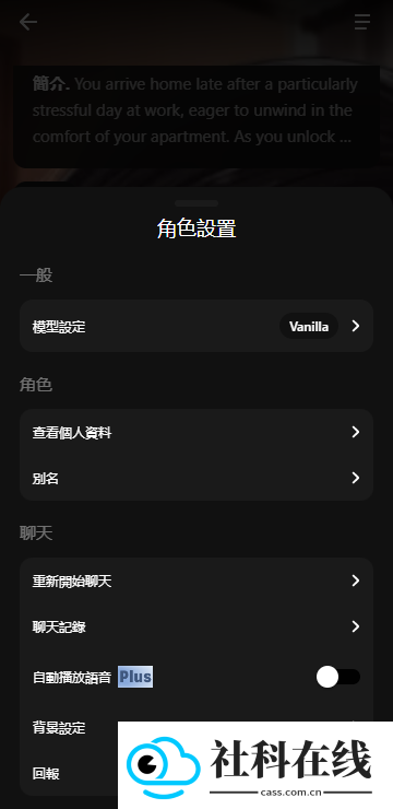 emochi聊天软件