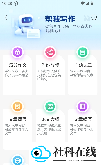 emoai