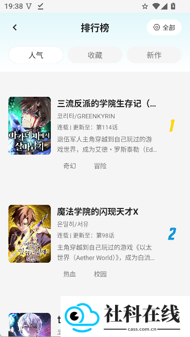 starskt漫画