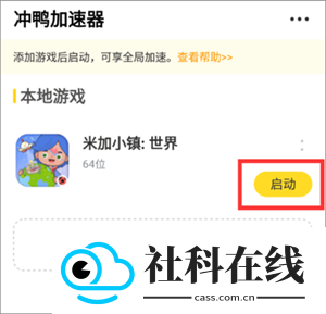 冲鸭变速器1.4.2