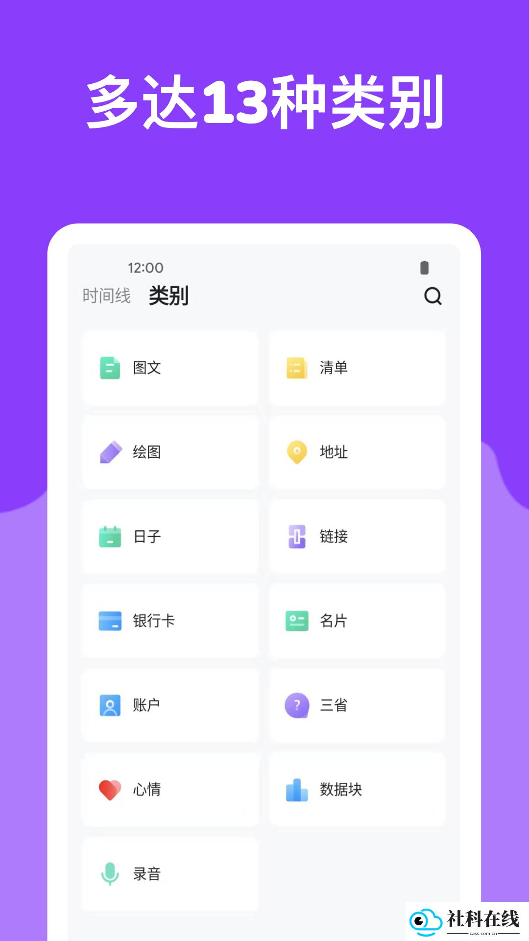 麻雀记app