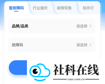 扳手快查app
