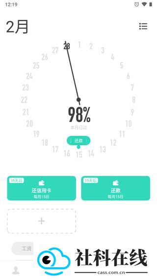 时光提醒app
