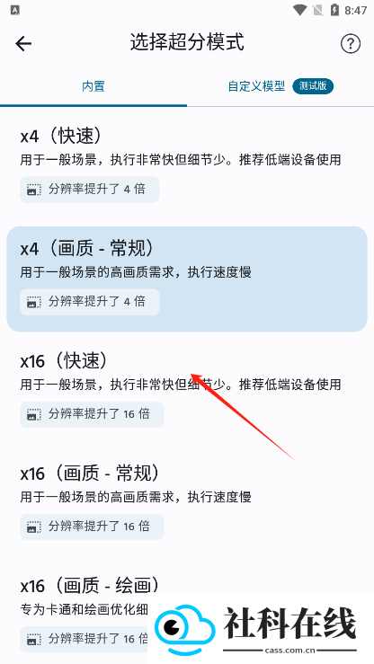 SuperImagePro安卓新版