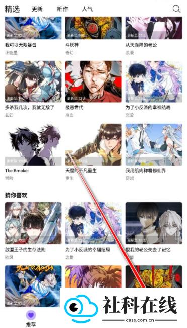 漫趣app官方正版下载 漫趣漫画官方正版
