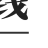 低音增强器