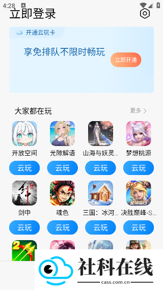 小米云游戏
