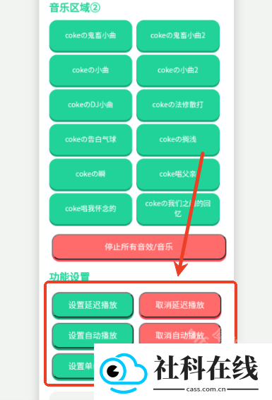 coke语音盒