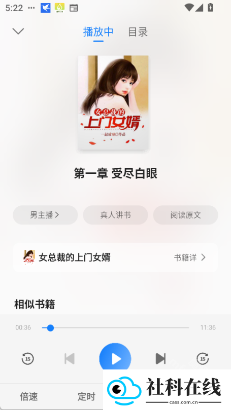 油梨小说app