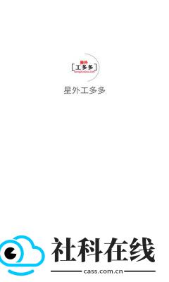 星外工多多