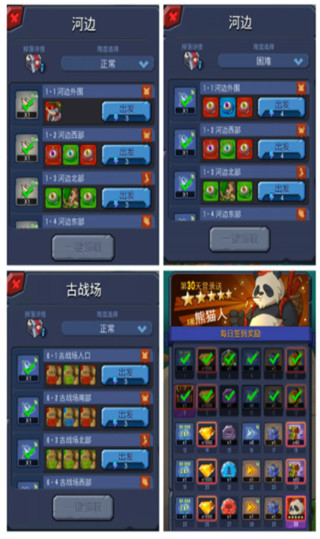 野蛮时代最新版