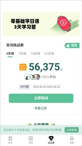小吉背单词安卓版