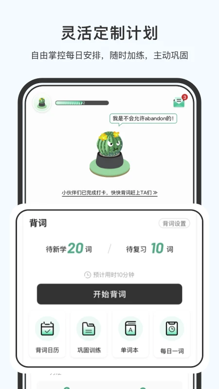 小吉背单词安卓版