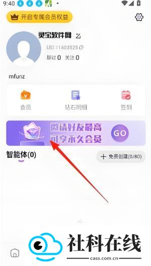 奶糖AI聊天软件