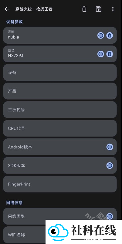 guise免root官方正版